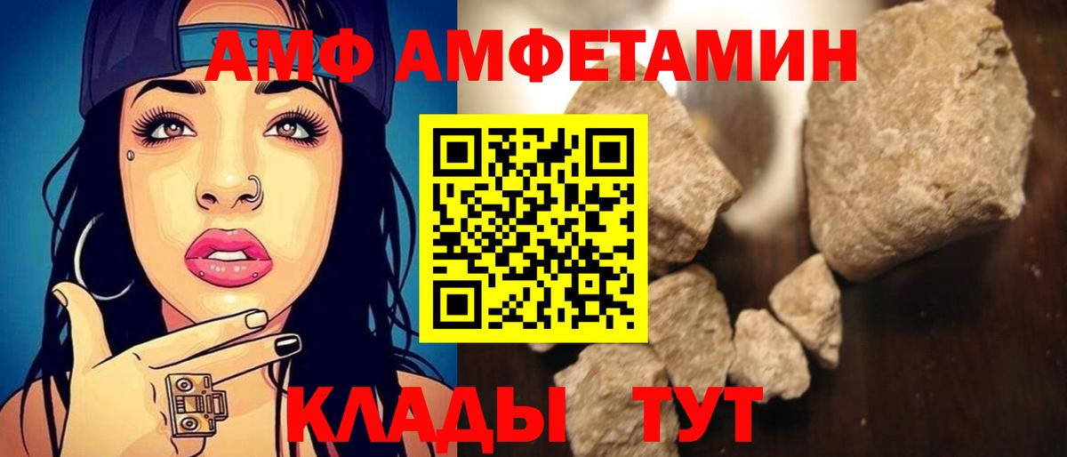 Амфетамин  АМФЕТАМИН  Вход с VPN  АМФЕТАМИН VHQ  Железногорск 