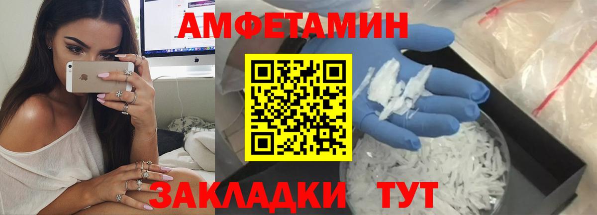 Амфетамин VHQ Железногорск