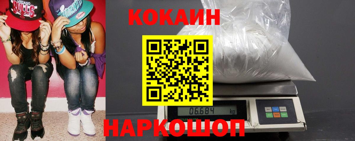 Мефедрон   Железногорск  Кокаин  ГАШИШ  Вход с VPN  МАРИХУАНА 