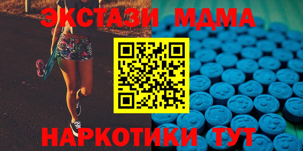 Ecstasy XTC Железногорск