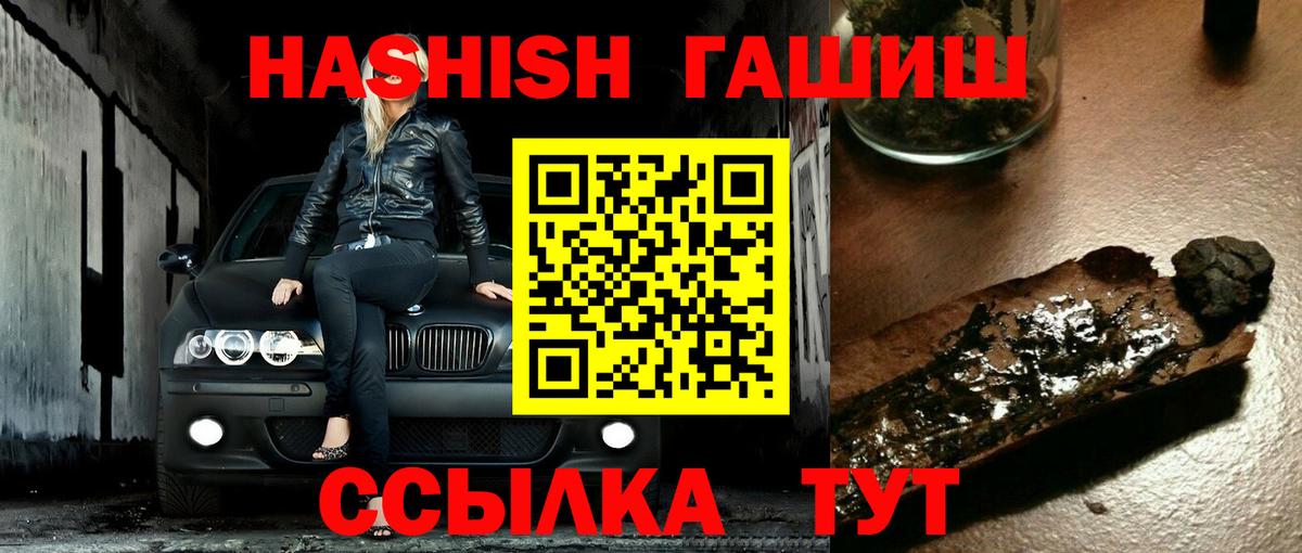 ГАШИШ Cannabis  Вход с VPN  ГАШИШ 40% ТГК  Железногорск 