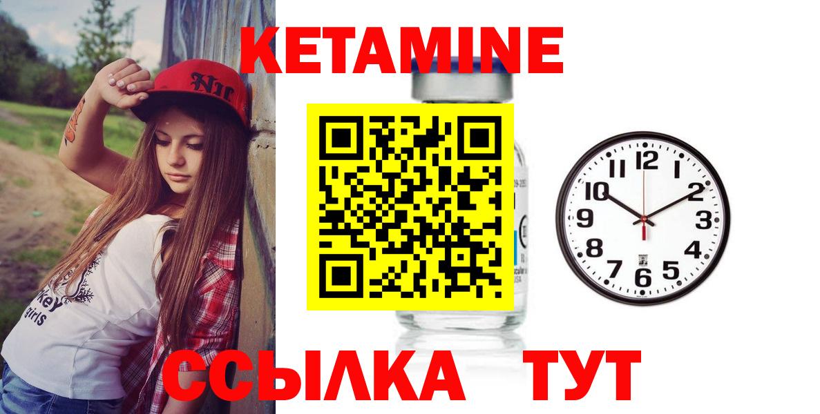 Железногорск  Кетамин ketamine  КЕТАМИН ketamine  Вход с VPN 