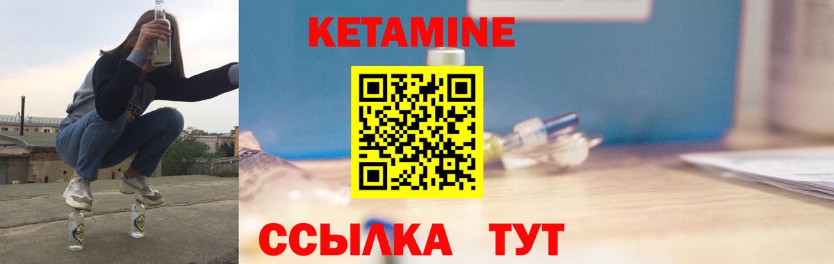 КЕТАМИН ketamine Железногорск