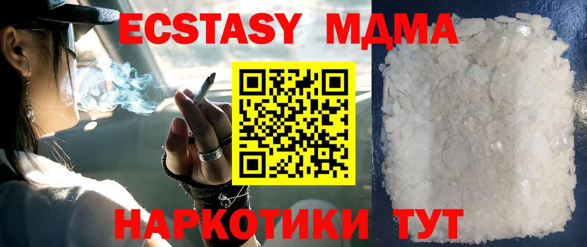 МДМА crystal  MDMA  Железногорск  Вход с VPN  MDMA молли 