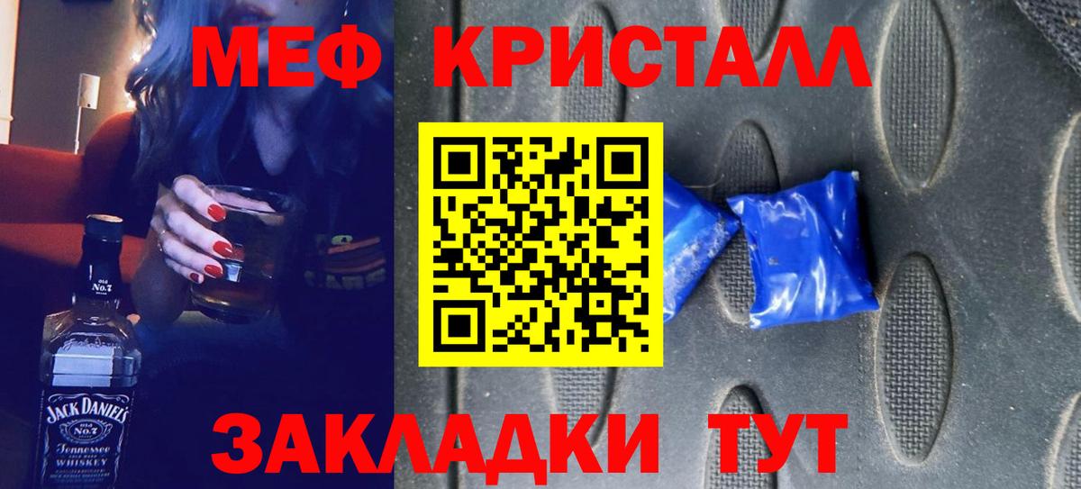 МЕФ мука  Меф  Меф  Вход с VPN  Железногорск  МЕФ VHQ 