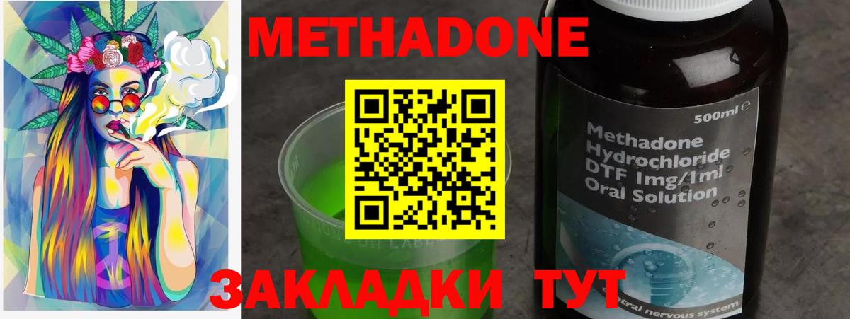 МЕТАДОН белоснежный Железногорск