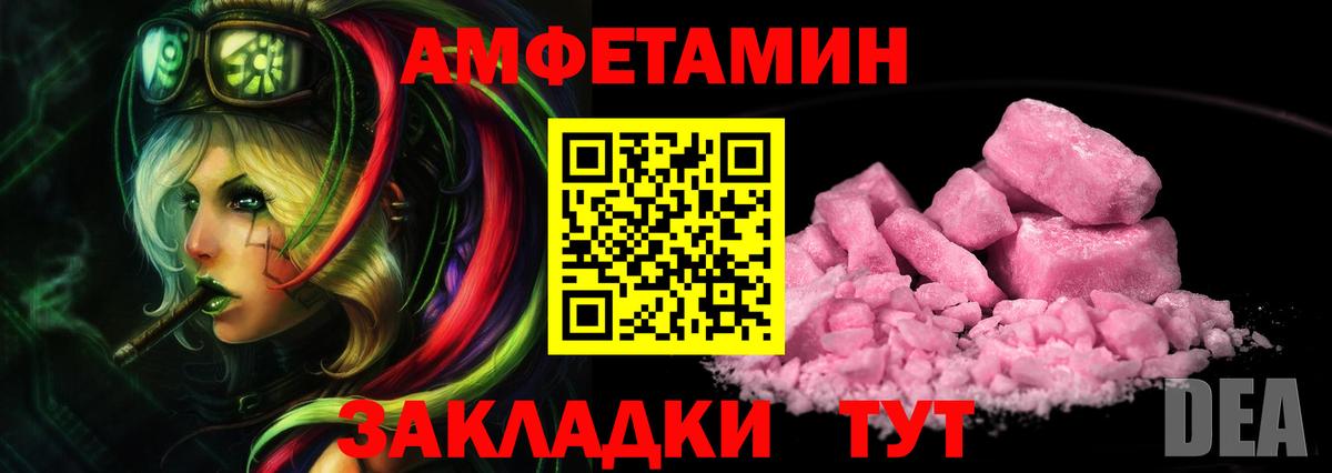 Метамфетамин пудра  Вход с VPN  Железногорск 