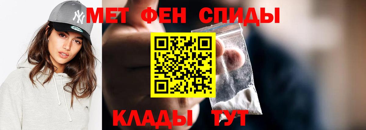 МЕТАМФЕТАМИН кристалл Железногорск