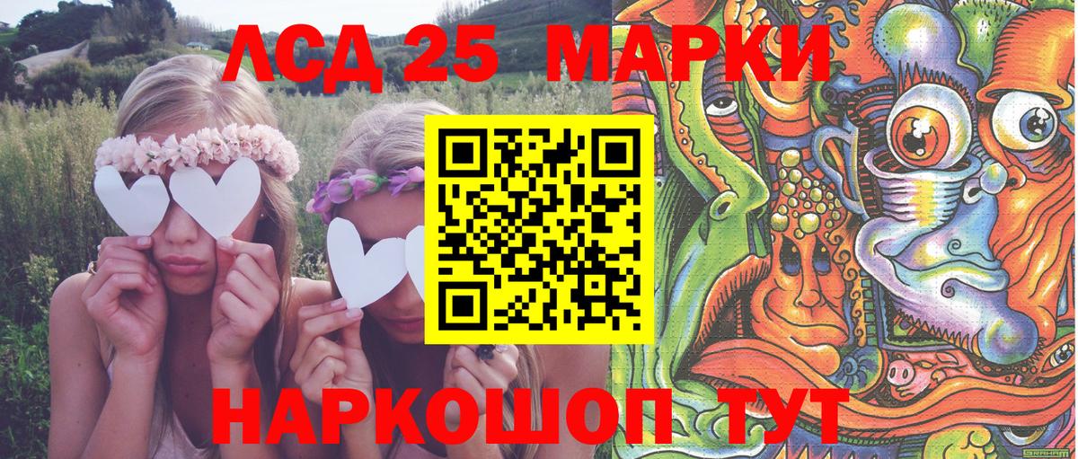 Марки 25I-NBOMe 1500мкг Железногорск