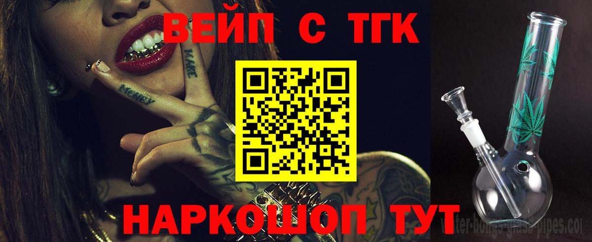 ТГК THC oil Железногорск