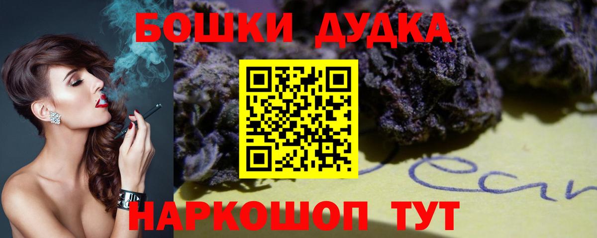 Каннабис планчик  Канабис конопля  Вход с VPN  Железногорск  Бошки марихуана план  Бошки Шишки OG Kush 